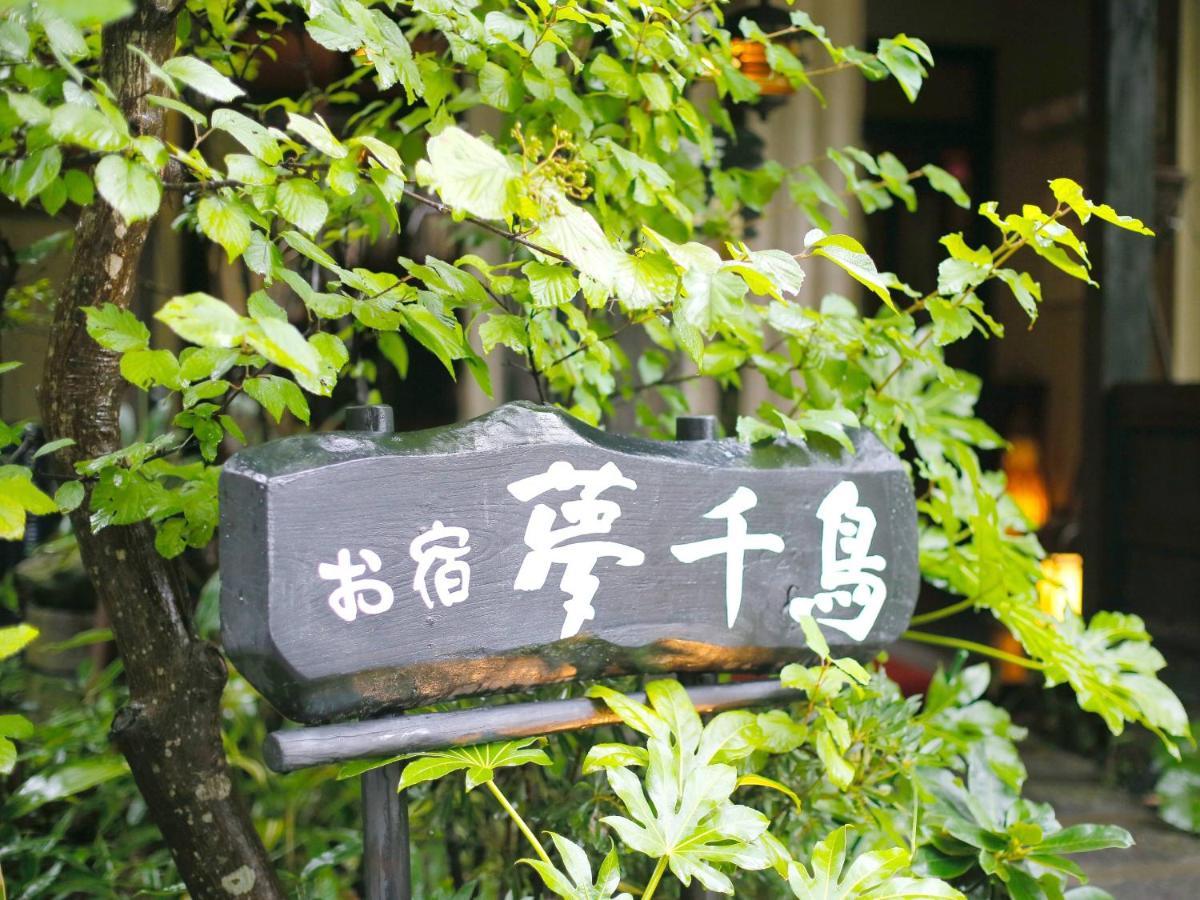 Oyado Yumechidori Hotel Saga Ngoại thất bức ảnh