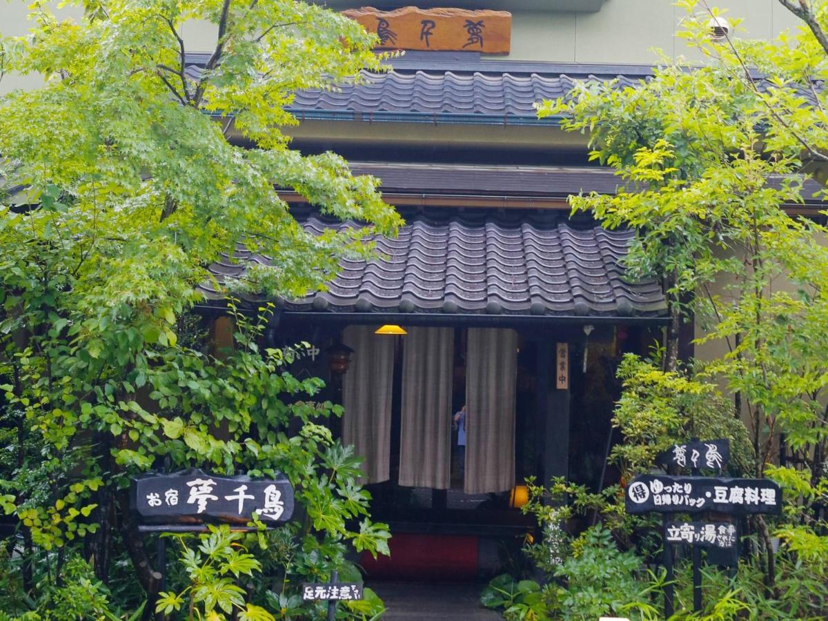 Oyado Yumechidori Hotel Saga Ngoại thất bức ảnh