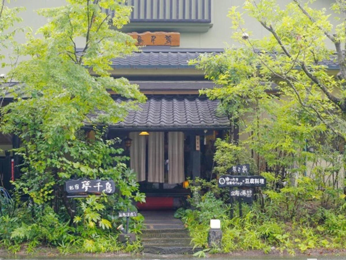 Oyado Yumechidori Hotel Saga Ngoại thất bức ảnh